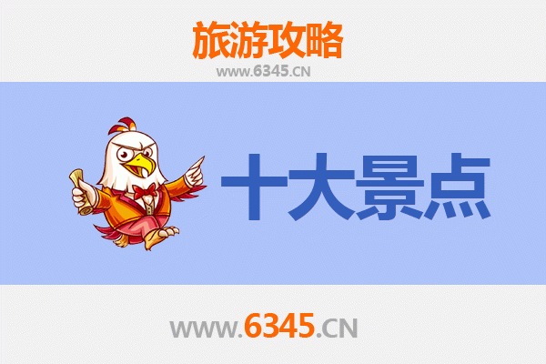鹤岗兴安旅游攻略：五大必去景点推荐
