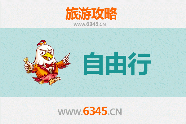 鹤岗兴安至潮汕自由行攻略：探索岭南文化与美食之旅