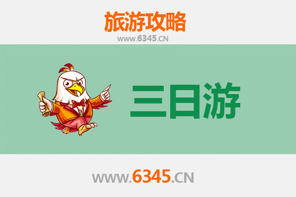 鹤岗兴安三天两夜游攻略：探索北国风光与人文魅力