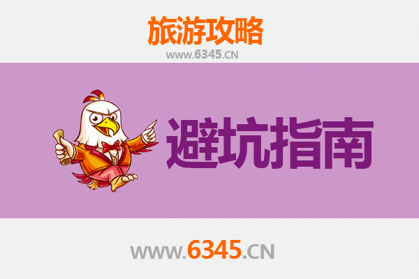 鹤岗兴安旅游全攻略：资深博主亲测忠告与须知