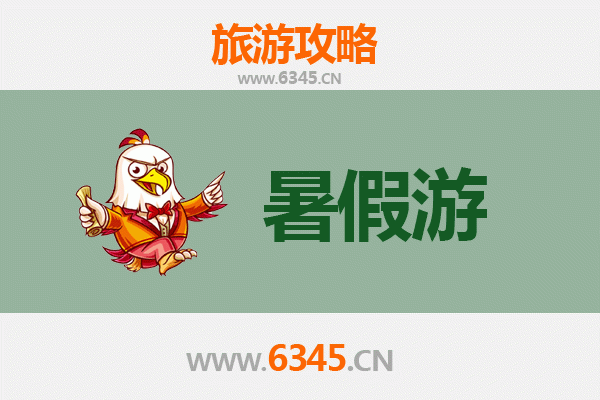 暑假避暑胜地：鹤岗兴安清凉之旅全攻略