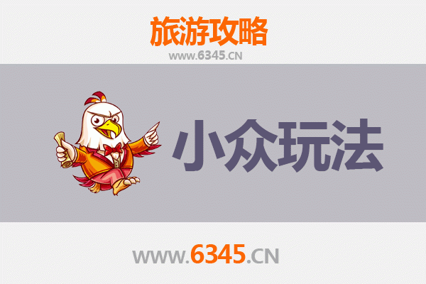 鹤岗兴安秘境探索：小众玩法深度游攻略