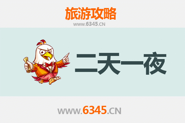 鹤岗兴安两天一夜深度游攻略：北国小城的隐秘魅力与超值花费