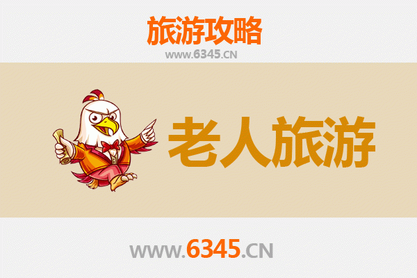 鹤岗兴安银发之旅：慢游山水，乐享康养