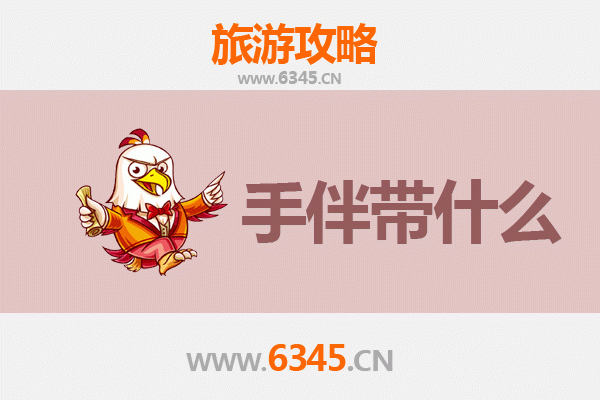 鹤岗兴安至南澳岛深度旅游攻略：海滨风情与手信指南